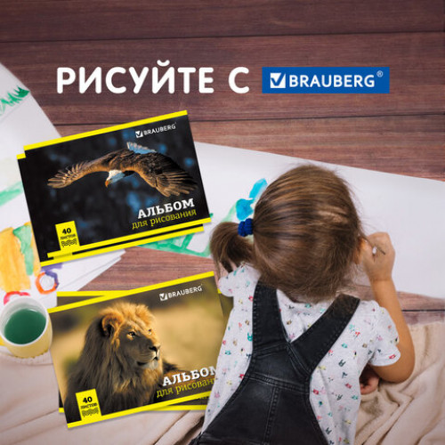 Альбомы для рисования А4 40 л., КОМПЛЕКТ 4 шт., скоба, обложка картон, BRAUBERG, 200х283 мм, Дикие (2 вида), 880039