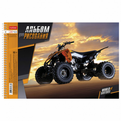 Альбом для рисования А4 24 л., спираль, обложка картон, HATBER, 205х300 мм, Мир моторов, 24А4Всп