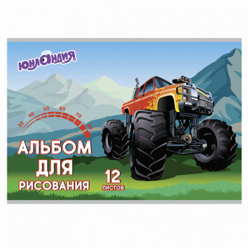 Альбомы для рисования А4 12 л., КОМПЛЕКТ 10 шт., скоба, обложка картон, ЮНЛАНДИЯ, 200х283 мм, Авто (2 вида), 880025