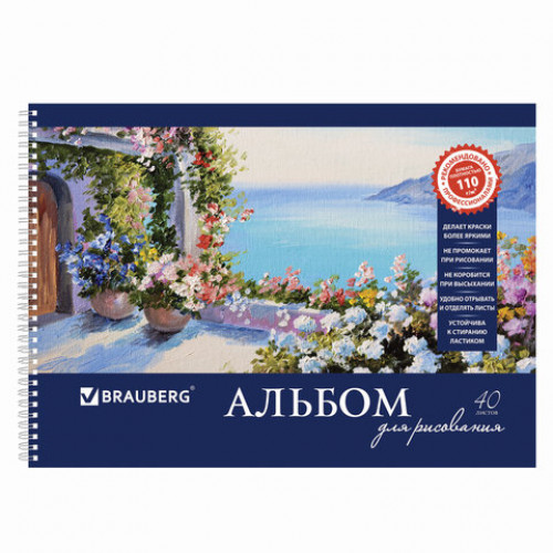 Альбомы для рисования А4 40 л., КОМПЛЕКТ 4 шт., гребень, обложка картон, BRAUBERG, 205х290 мм, Пейзаж (2 вида), 880034