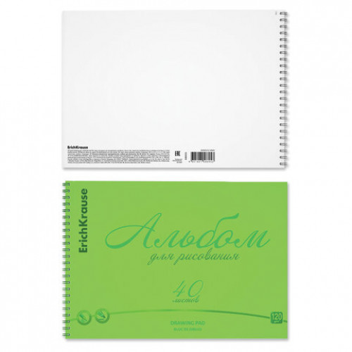 Альбом для рисования обложка пластик, А4, 40 л., гребень, 120 г/м2, перфорация, Erich Krause, Neon, зеленый, 58605