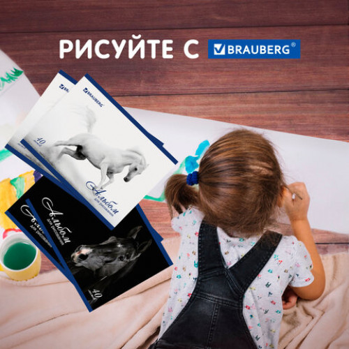 Альбомы для рисования А4 40 л., КОМПЛЕКТ 4 шт., скоба, обложка картон, BRAUBERG, 200х283 мм, Кони (2 вида), 880037