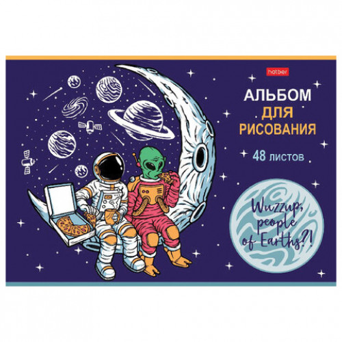 Альбом для рисования, А4, 48 л., скоба, обложка картон, выборочный лак, HATBER, 205х290 мм, Привет, земляне! (5 видов), 48А4вмВ