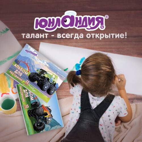 Альбомы для рисования А4 12 л., КОМПЛЕКТ 10 шт., скоба, обложка картон, ЮНЛАНДИЯ, 200х283 мм, Авто (2 вида), 880025