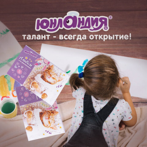 Альбомы для рисования А4 40 л., КОМПЛЕКТ 2 шт., скоба, обложка картон, ЮНЛАНДИЯ, 202х285 мм, Кот в свитере, 880042