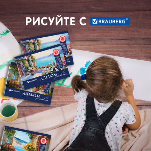 Альбомы для рисования А4 40 л., КОМПЛЕКТ 4 шт., гребень, обложка картон, BRAUBERG, 205х290 мм, Пейзаж (2 вида), 880034