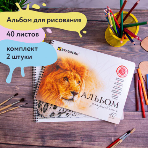 Альбомы для рисования А4 40 л., КОМПЛЕКТ 2 шт., гребень, обложка картон, BRAUBERG, 205х290 мм, Хищники (2 вида), 880028