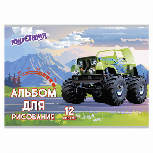 Альбомы для рисования А4 12 л., КОМПЛЕКТ 10 шт., скоба, обложка картон, ЮНЛАНДИЯ, 200х283 мм, Авто (2 вида), 880025