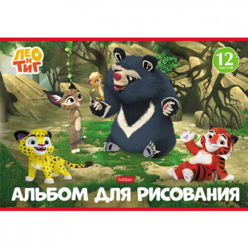 Альбом для рисования, А4, 12 л., скоба, обложка картон, HATBER, 205х290 мм, Лео и Тиг (ассорти 5 видов), 096766, 12А4В
