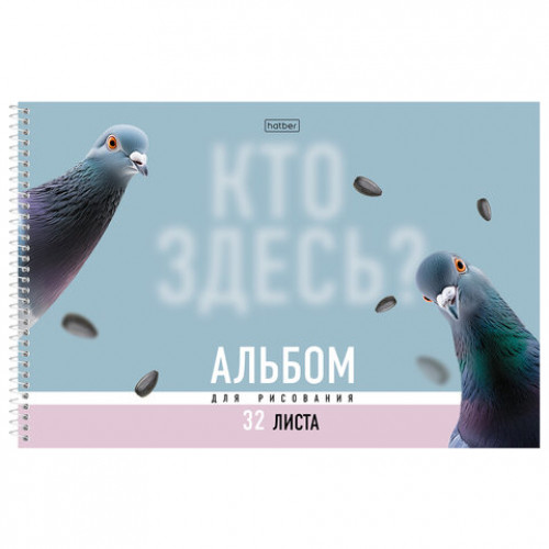 Альбом для рисования А4, 32 л., спираль, Soft-touch ламинация, HATBER, 198х300 мм, Кто здесь? (5 видов), 094672, 32А4лВсп