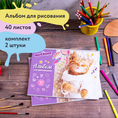 Альбомы для рисования А4 40 л., КОМПЛЕКТ 2 шт., скоба, обложка картон, ЮНЛАНДИЯ, 202х285 мм, Кот в свитере, 880042