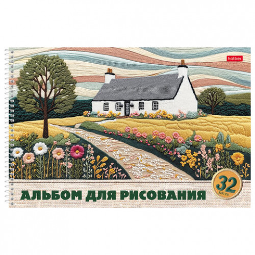 Альбом для рисования, обложка пластик, А4, 32 л., спираль, HATBER, 196х302 мм, Тепло стежков (5 видов), 086133, 32А4Вгр