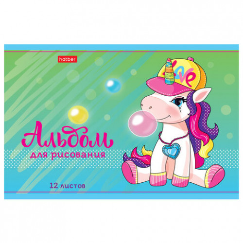 Альбом для рисования, МАЛЫЙ ФОРМАТ А5, 12 л., скоба, обложка картон, HATBER, 205х140 мм, Пони_Единорожки, 079749, 12А5В