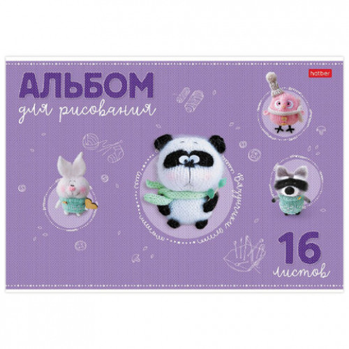 Альбом для рисования, А4, 16 л., скоба, обложка картон, тиснение, HATBER, Вязунчики (5 видов), 16А4тВ