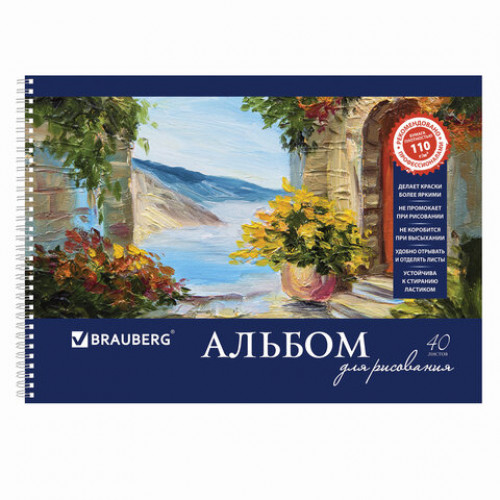 Альбомы для рисования А4 40 л., КОМПЛЕКТ 4 шт., гребень, обложка картон, BRAUBERG, 205х290 мм, Пейзаж (2 вида), 880034