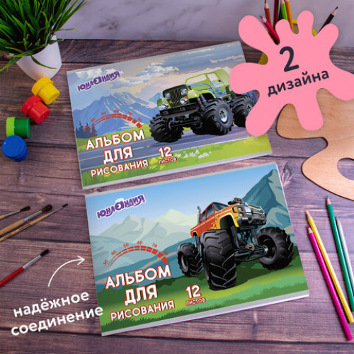 Альбомы для рисования А4 12 л., КОМПЛЕКТ 10 шт., скоба, обложка картон, ЮНЛАНДИЯ, 200х283 мм, Авто (2 вида), 880025