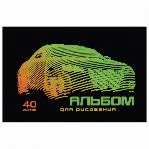 Альбом для рисования, А4, 40 листов, скоба, тиснение фольгой, ПЗБМ, 205х295 мм, Неоновые машинки (2 вида), 047866