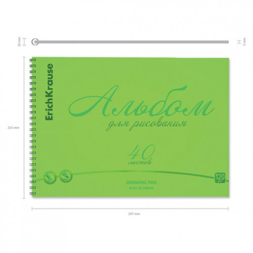 Альбом для рисования обложка пластик, А4, 40 л., гребень, 120 г/м2, перфорация, Erich Krause, Neon, зеленый, 58605