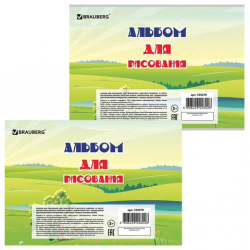 Альбом для рисования А4, 32 л., скоба, выборочный лак, BRAUBERG, 202х285 мм, Веселые зверята (2 вида), 105070