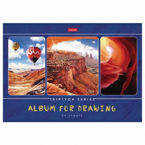 Альбом для рисования А4 24 л., скоба, обложка картон, HATBER, 205х290 мм, Мир, ты прекрасен, 24А4В