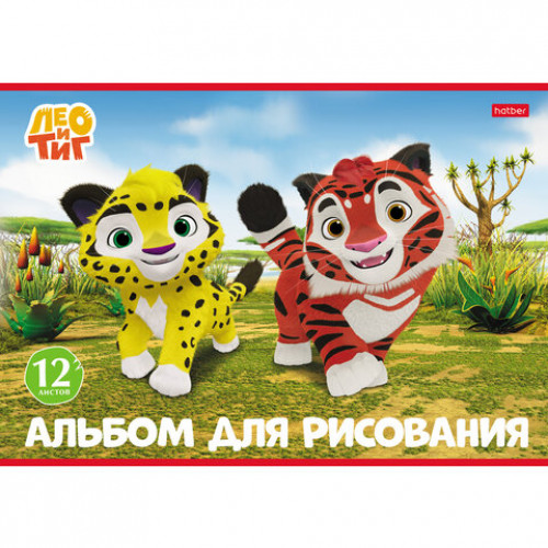 Альбом для рисования, А4, 12 л., скоба, обложка картон, HATBER, 205х290 мм, Лео и Тиг (ассорти 5 видов), 096766, 12А4В