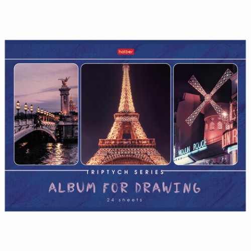 Альбом для рисования А4 24 л., скоба, обложка картон, HATBER, 205х290 мм, Мир, ты прекрасен, 24А4В