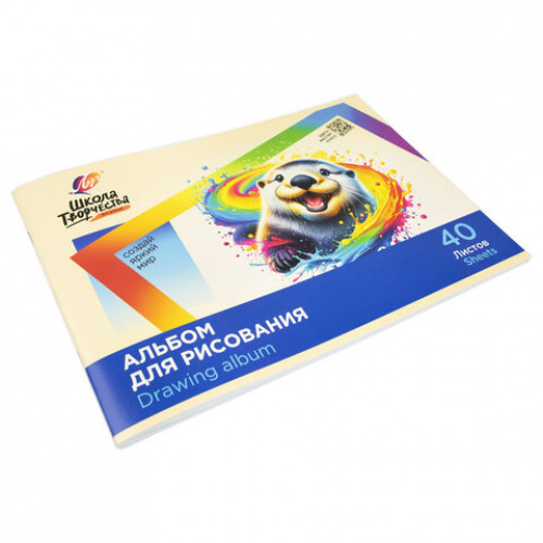 Альбом для рисования, А4, 40 листов, скоба, ЛУЧ Школа творчества, 203х288мм, Калан, 35С 2286-08
