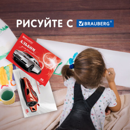 Альбомы для рисования А4 40 л., КОМПЛЕКТ 4 шт., скоба, обложка картон, BRAUBERG, 200х283 мм, Автостиль (2 вида), 880036