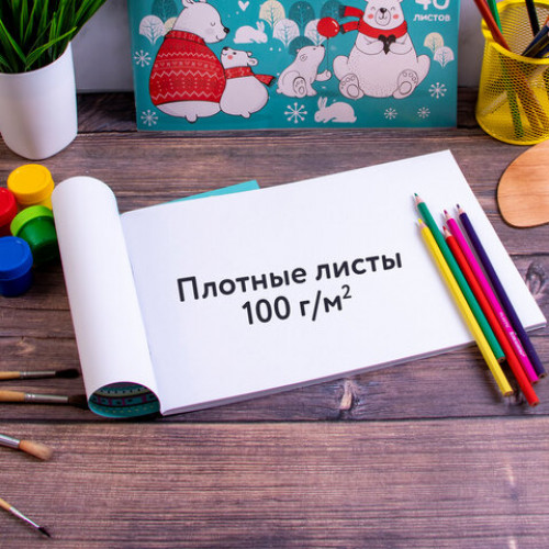 Альбомы для рисования А4 40 л., КОМПЛЕКТ 2 шт., скоба, обложка картон, ЮНЛАНДИЯ, 202х285 мм, Мишки на севере, 880044
