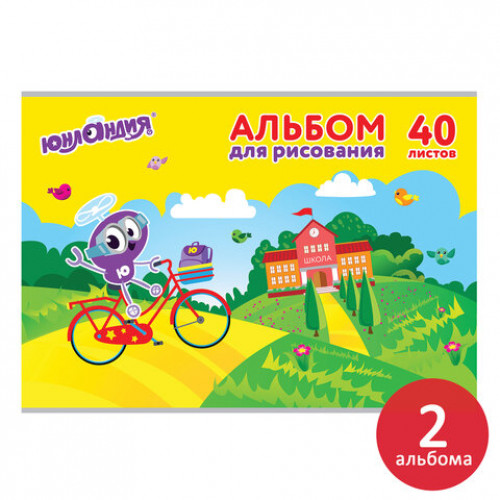 Альбомы для рисования А4 40 л., КОМПЛЕКТ 2 шт., скоба, обложка картон, ЮНЛАНДИЯ, 202х285 мм, Юнландик и школа, 880045