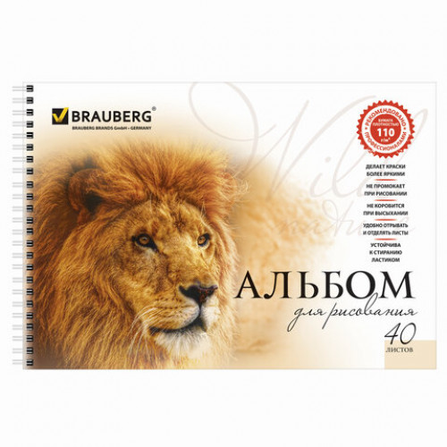 Альбомы для рисования А4 40 л., КОМПЛЕКТ 4 шт., гребень, обложка картон, BRAUBERG, 205х290 мм, Хищники (2 вида), 880032