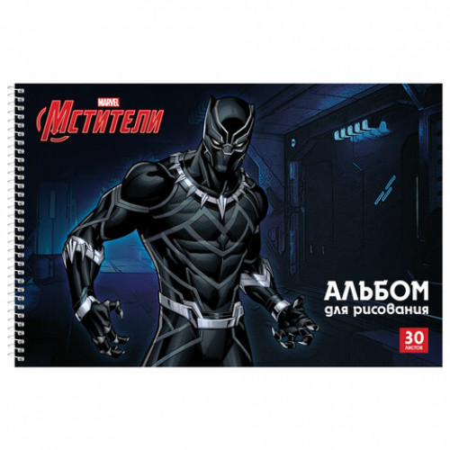 Альбом для рисования А4 30 л., спираль, обложка картон, HATBER, 205х300 мм, Мстители (MARVEL), 30А4Всп