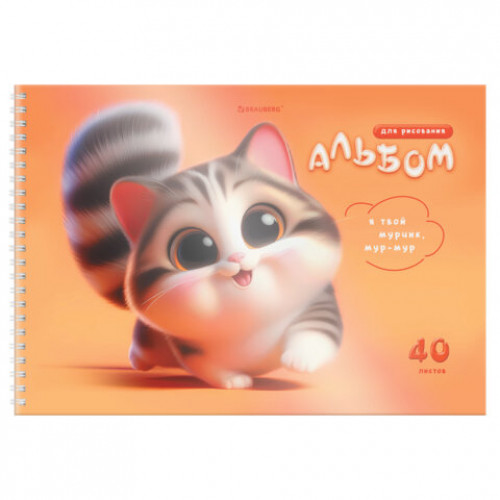 Альбом для рисования, пластиковая обложка, А4, 40 л., гребень, BRAUBERG, 210х297 мм, АССОРТИ-2 (8 видов), 107683