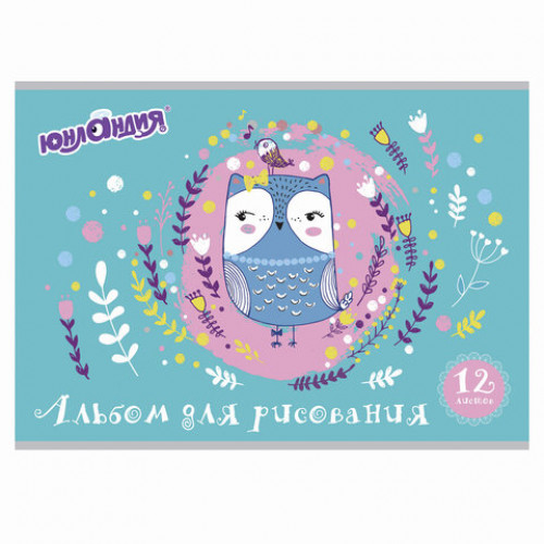 Альбомы для рисования А4 12 л., КОМПЛЕКТ 10 шт., скоба, обложка картон, ЮНЛАНДИЯ, 200х283 мм, Птички (2 вида), 880024