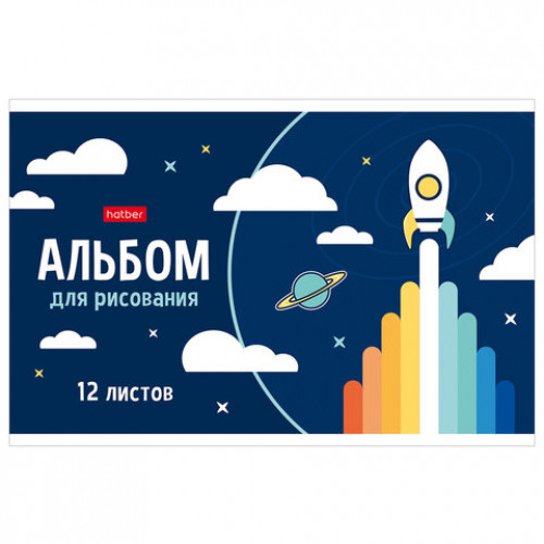 Альбом для рисования МАЛЫЙ ФОРМАТ А5, 12 л., скоба, обложка картон, HATBER, 205х140 мм, Мир, в котором я живу, 079748, 12А5В