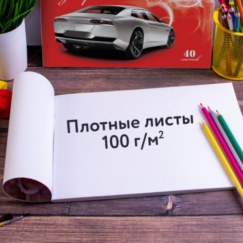 Альбомы для рисования А4 40 л., КОМПЛЕКТ 4 шт., скоба, обложка картон, BRAUBERG, 200х283 мм, Автостиль (2 вида), 880036