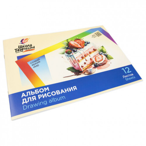 Альбом для рисования, А4, 12 листов, скоба, ЛУЧ Школа творчества, 203х288мм, Торт, 35С 2281-08