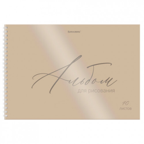Альбом для рисования, пластиковая обложка, А4, 40 л., гребень, BRAUBERG, 210х297 мм, ОДНОТОННЫЕ (4 вида), 107681