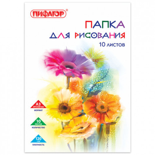 Папка для рисования БОЛЬШОГО ФОРМАТА А3, 10 л., 120 г/м2, ПИФАГОР, 297х420 мм, Цветы, 129217