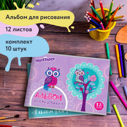 Альбомы для рисования А4 12 л., КОМПЛЕКТ 10 шт., скоба, обложка картон, ЮНЛАНДИЯ, 200х283 мм, Птички (2 вида), 880024