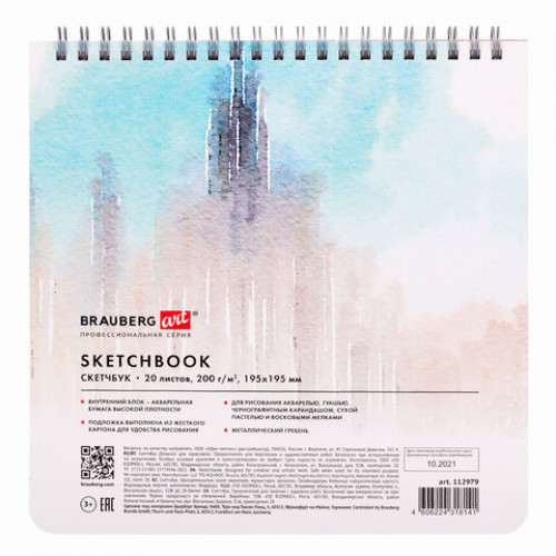 Скетчбук, акварельная бумага 200 г/м2, 195х195 мм, 20 л., гребень, твердая обложка, BRAUBERG ART, 112979