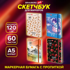 Скетчбук для маркеров 120 г/м2, 148х210 мм, 60 л., твердая обложка, резинка, BRAUBERG ART, МИКС, 115103 Скетчбук для маркеров 120 г/м2, 148х210 мм, 60 л., твердая обложка, резинка, BRAUBERG ART, МИКС, 115103