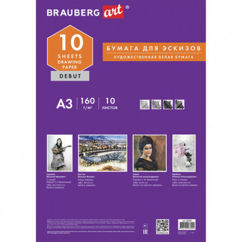 Папка для рисования БОЛЬШОГО ФОРМАТА А3, 10 л., 160 г/м2, BRAUBERG, 297х420 мм, Ночной город, 125227