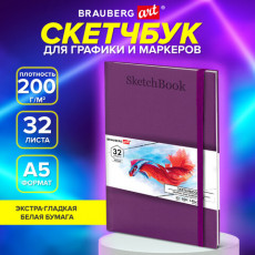 Скетчбук для графики и маркеров, БРИСТОЛЬ 200 г/м2, 140х210 мм, 32 л., КОЖЗАМ, BRAUBERG ART, Сиреневый, 115098