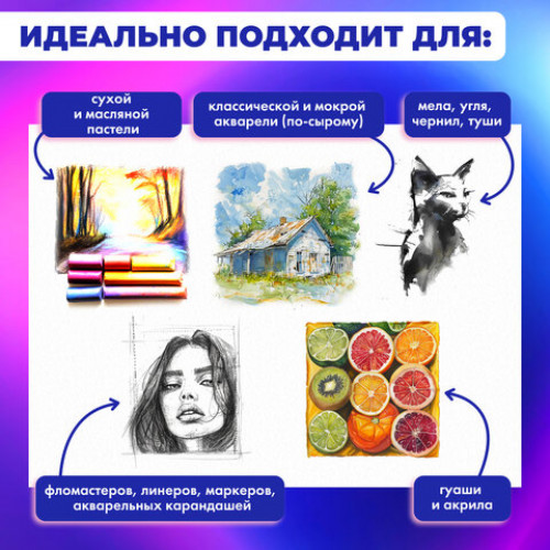 Альбом для смешанных техник, бумага MixMedia 200г/м, А4 30л, склейка, BRAUBERG ART PREMIERE, 116961