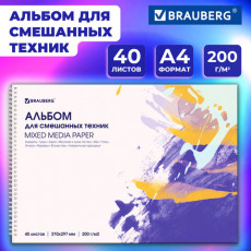 Альбом для смешанных техник (акварель/карандаш/пастель) MixMedia 200г, А4 40л гребень, BRAUBERG ART PREMIERE, 116962