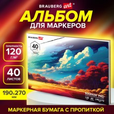 Альбом для маркеров 120 г/м2, 190х270 мм, 40 листов, склейка, BRAUBERG ART, Удивительный пейзаж, 115096