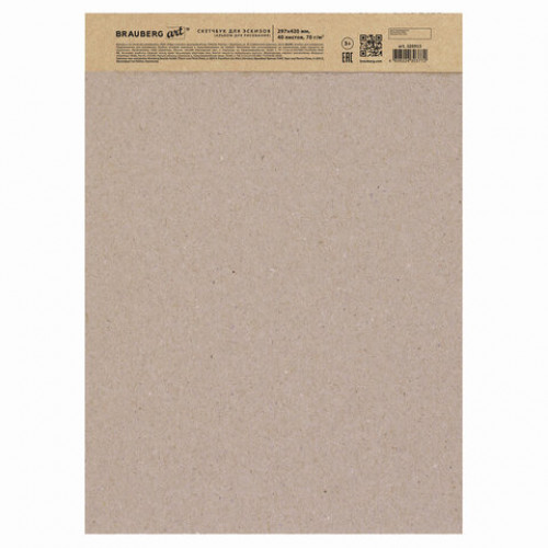 Альбом для рисования, крафт-бумага 70 г/м2, 297х414 мм, 40 л., склейка, BRAUBERG ART CLASSIC, 105913