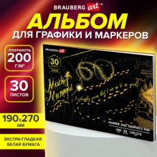 Альбом для графики и маркеров, БРИСТОЛЬ 200 г/м2, 190х270 мм, 30 листов, склейка, BRAUBERG ART, 115097