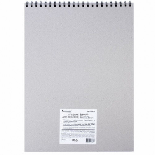 Скетчбук, крафт-бумага 80г/м2, 297х420мм, 50л, гребень, BRAUBERG ART CLASSIC, 128953